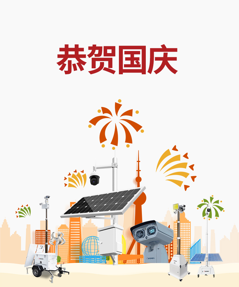 欢度国庆2022betway88必威手机网页版放假通知